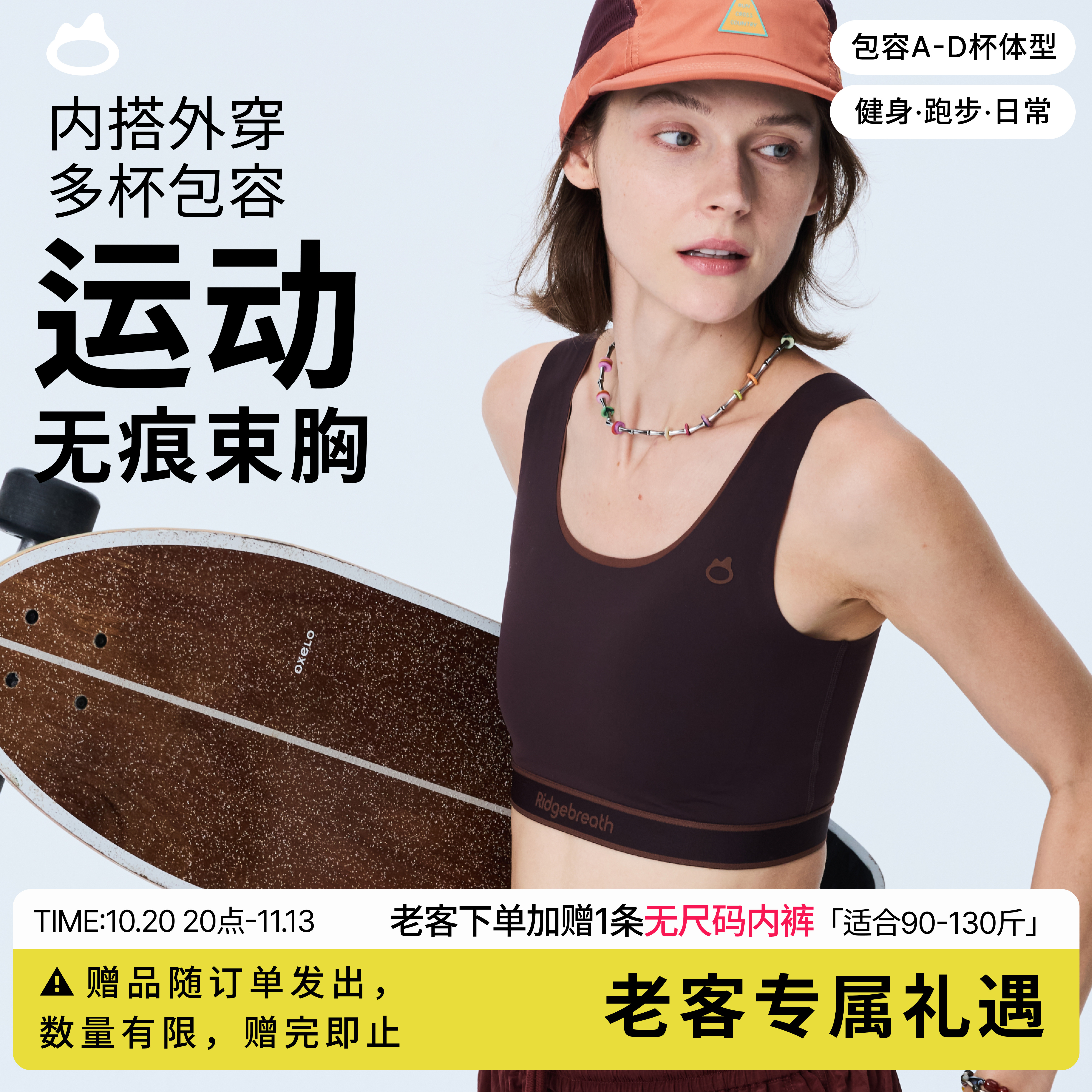 【A-D杯运动束胸】野脊呼吸织带后背扣大胸显小中性帅t塑胸内衣女
