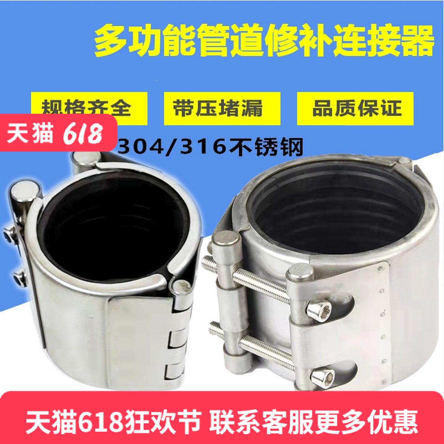 304不锈钢哈夫节单卡折叠式管道修补器连接器抢修堵漏器管夹卡箍