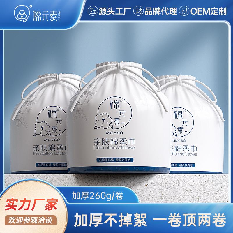 棉元素洗脸巾女纯棉一次性洁面擦脸巾纸化妆棉美容巾卸妆棉厚