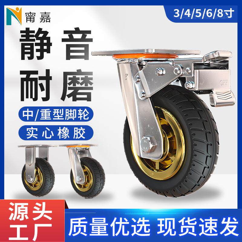 静音万向轮橡胶实芯脚轮 重型定向滑轮 平板车脚轮万向刹车轮