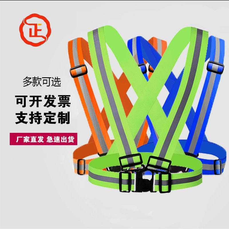 正德反光衣背心反光背带闪光发光衣夜行跑步安全骑行便携安全背带