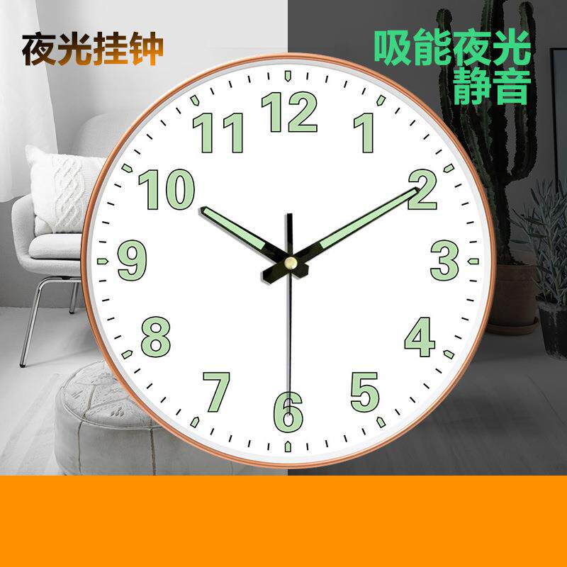 夜光钟表挂钟挂表客厅个性创意简约静音现代时尚时钟