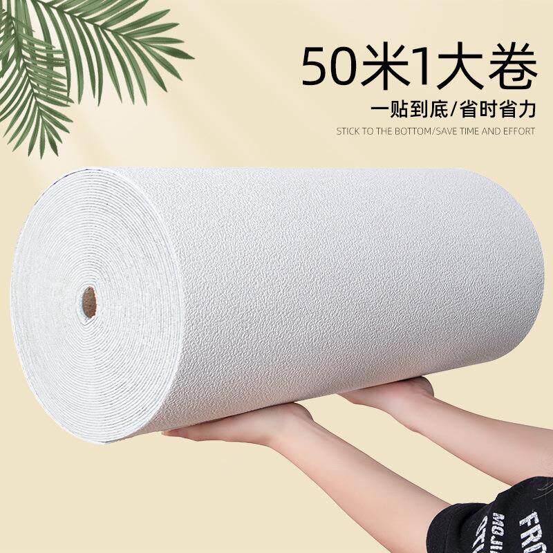 KBQ1墙纸自粘防水防潮水泥毛坯墙面贴纸加厚可擦保温墙贴壁纸卧室