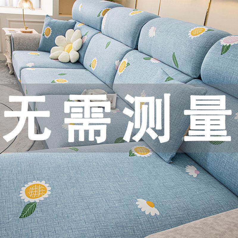 沙发套通用四季牛奶丝全包万能套沙发垫套装全套沙发坐垫套