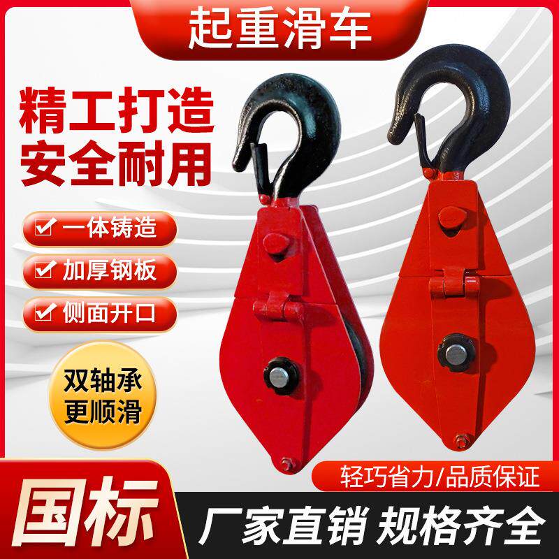 滑车滑轮钩国标重型钢丝绳万向吊钩带轴承滑轮组手动省力定滑轮吊