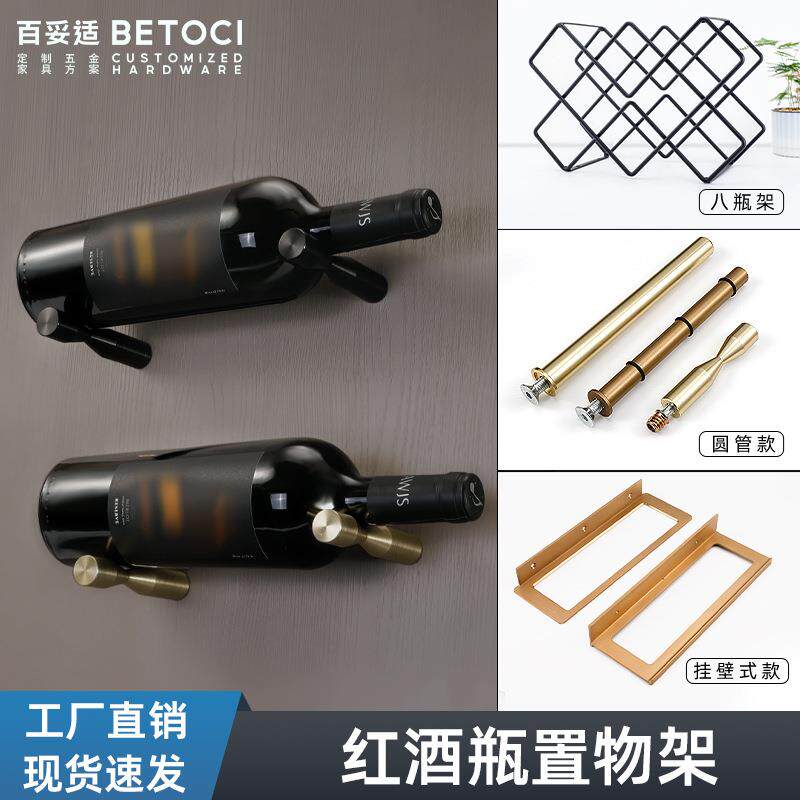 壁挂式红酒架 铝合金家用红酒瓶收纳架 客厅酒吧创意红酒瓶置物架