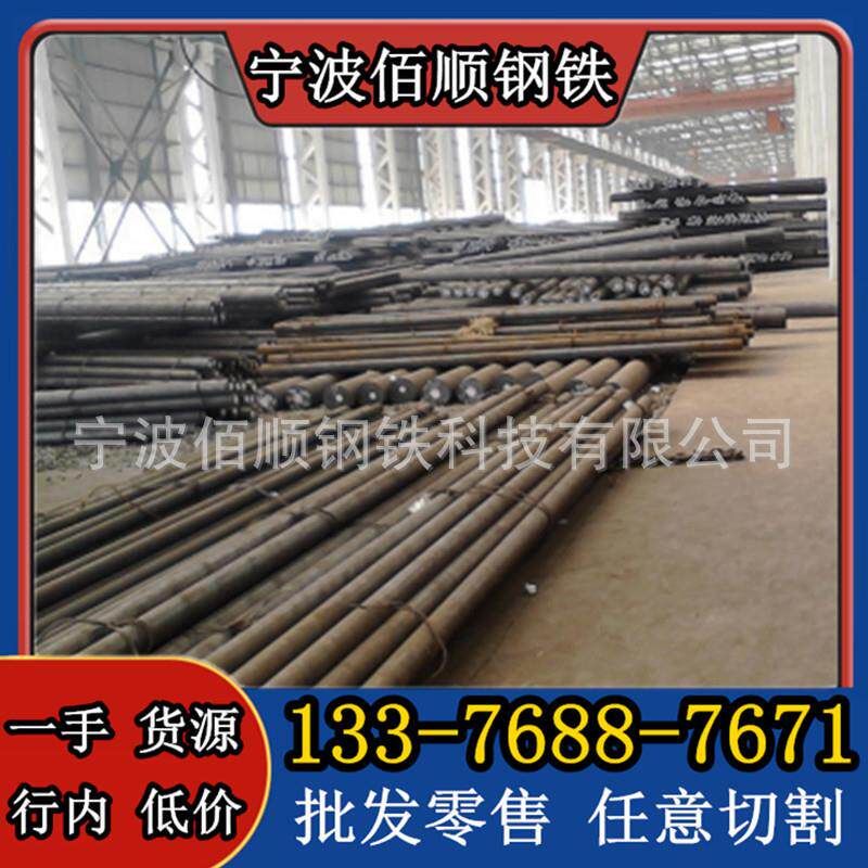 Cr12模具钢 圆钢 光圆 铁棒 实心圆棒 Cr12钢板材 棒材 工具钢棒