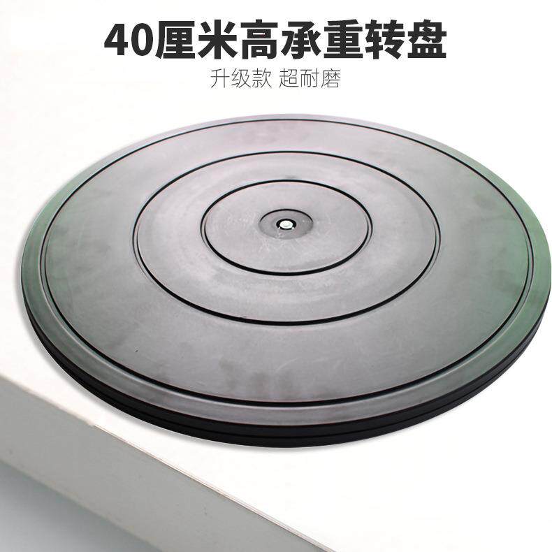 打包转盘旋转转盘台塑料家具承重旋转底座插花圆展示快递封箱盆景