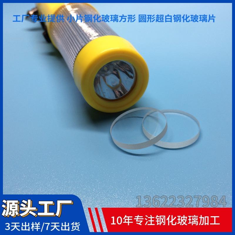 超白高透手电筒玻璃镜片方形圆形强光手电筒玻璃窗口透光玻璃片