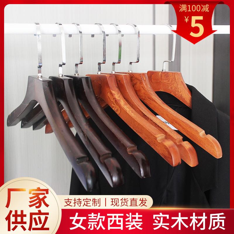 实木西装衣架女款扁构家用复古酒店工厂落地裤架女装带夹子