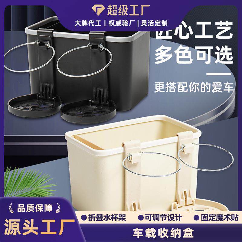 车载纸巾盒车载纸巾抽纸盒扶手箱挂式收纳盒水杯架汽车用品高级感