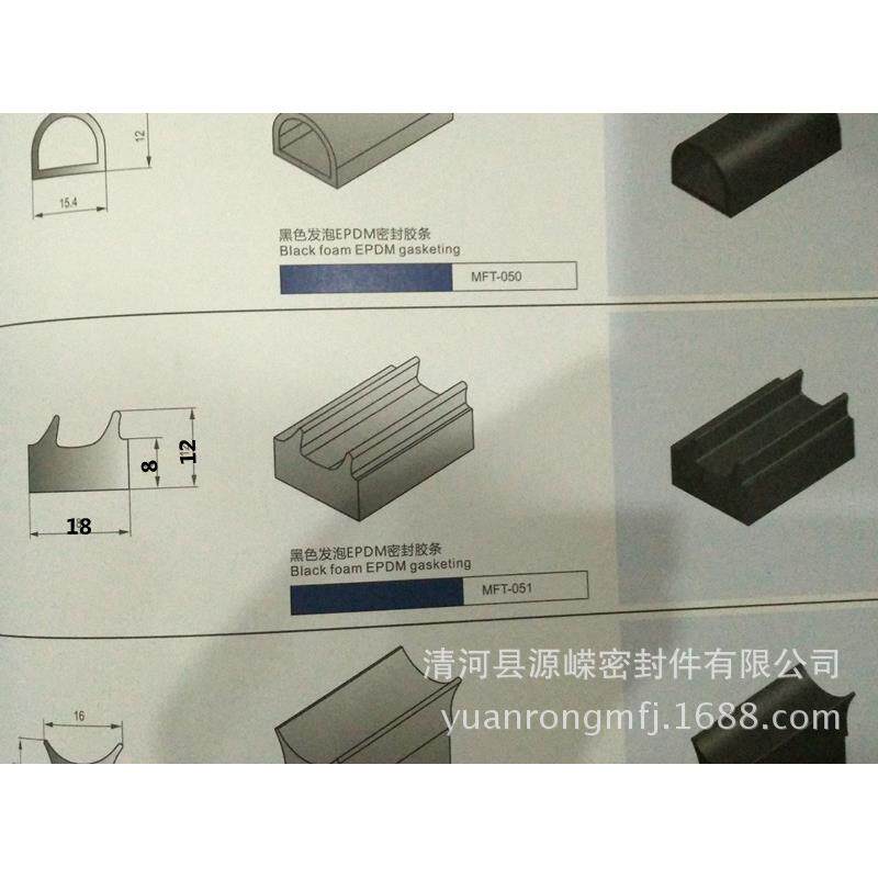发泡平板密封条黑色I型配电柜箱机柜减震防撞自粘三元乙丙矩形