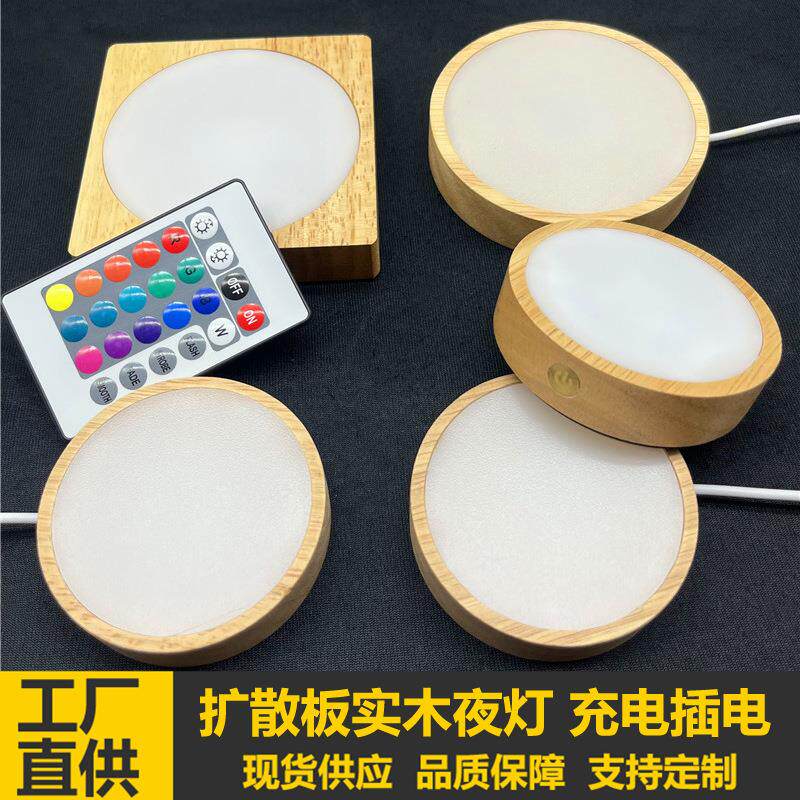 充电扩散板小夜灯无线实木底座圆形小夜灯发光灯饰香薰扩香石灯座