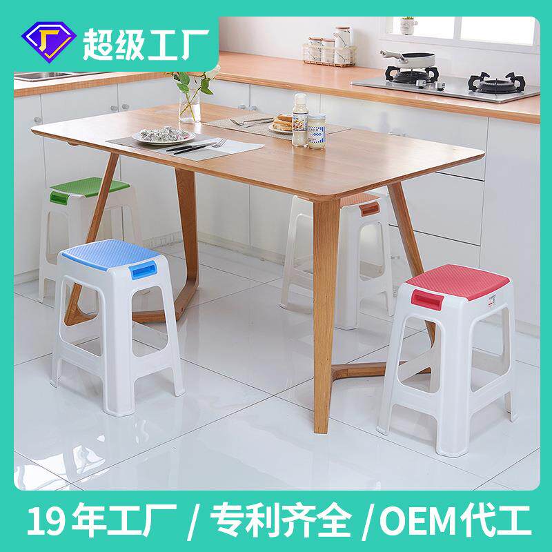 好尔塑料凳子加厚家用高凳茶几浴室防滑成人客厅餐桌熟胶板凳