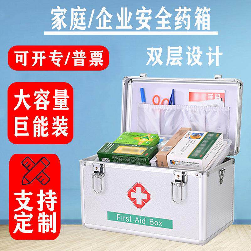 户外出诊金属医辽药箱应急救生药品收纳箱家庭急救铝合金药箱全套