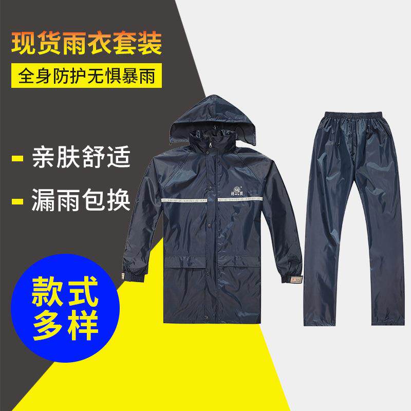 雨衣成人户外分体徒步反光劳保摩托防雨骑行盒装诗琪