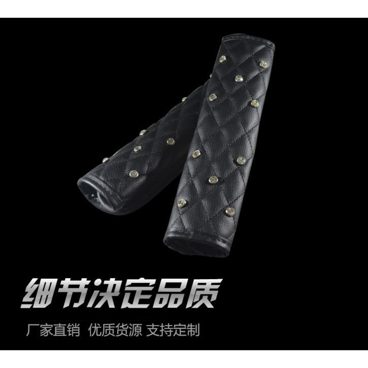 汽车安全带护肩车载安全带套新款个性带钻安全带护肩一个装