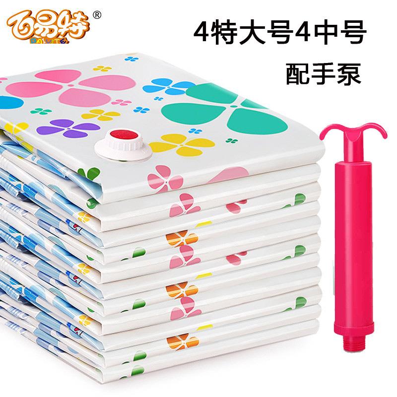 百易特4特大4中送手泵加厚9丝真空压缩袋套装袋收纳袋箱爆款特价