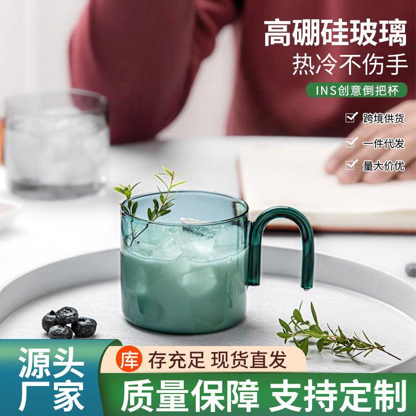 ins风圆形单层杯高硼硅耐热玻璃把彩色扁平玻璃杯咖啡杯花茶