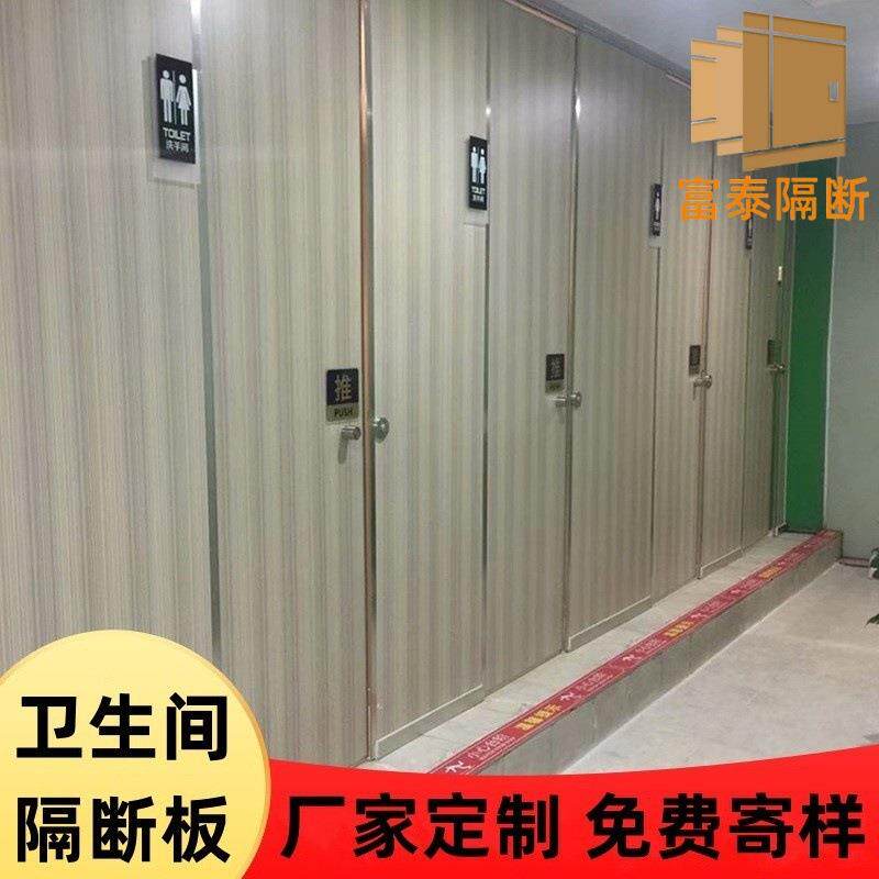 卫生间隔断板学校公共厕所隔板卫浴抗倍特板防水公厕隔挡板pvc板