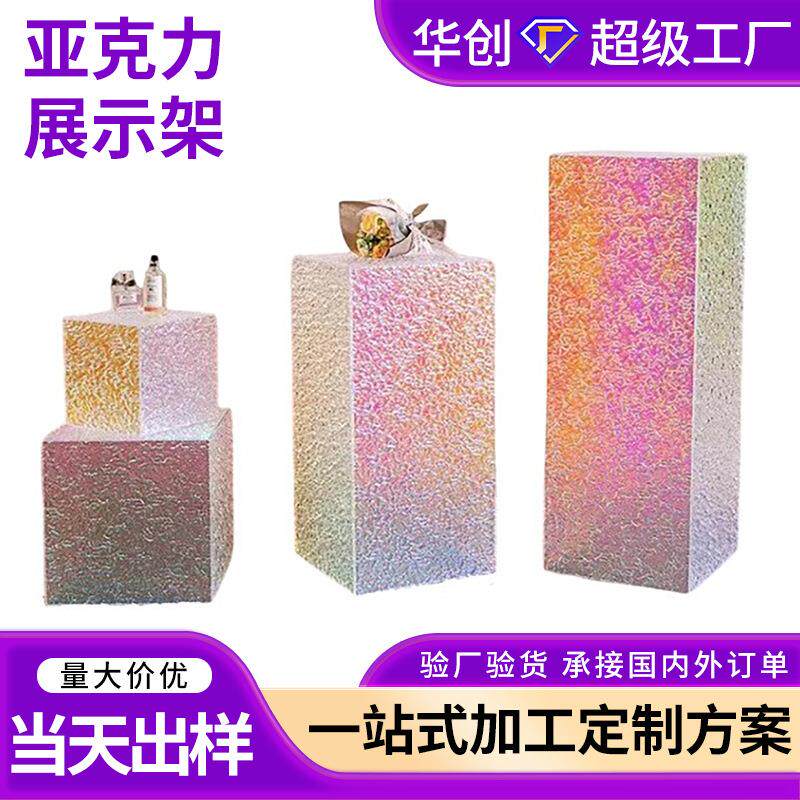 服装店中岛展示架透明橱窗陈列架饰品模特直播亚克力展示台摆件