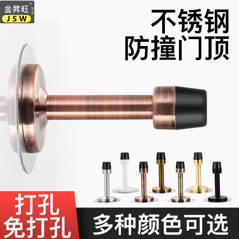 不锈钢门顶门挡门阻橡胶防风木门限位器免打孔玻璃门防撞门塞