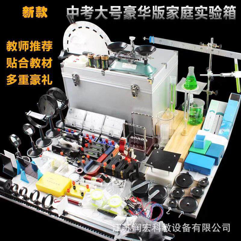 初高中电学实验箱电磁学光学力学教学标本/模型
