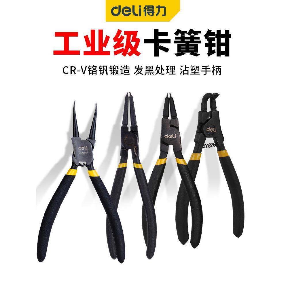 卡簧钳多功能卡环钳内卡外卡两用弹簧钳工具细嘴大号工业级