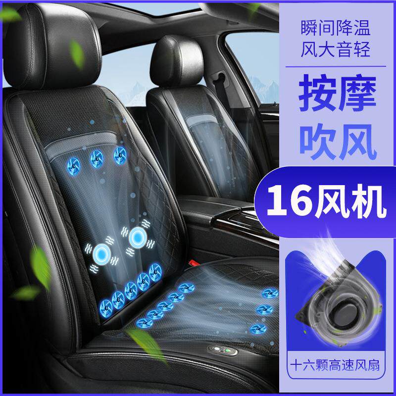 汽车夏季通风坐垫车载吹风座垫按摩空调冷风24V12V通用座垫套