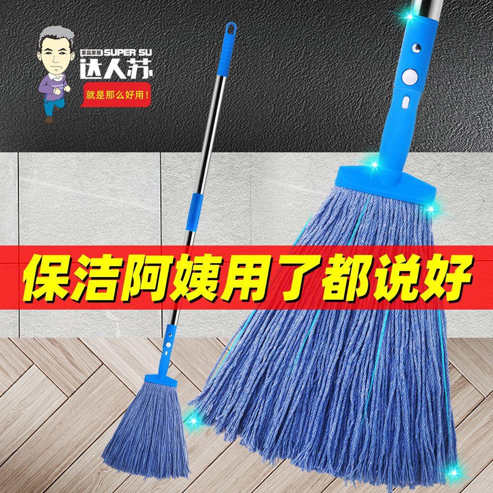 白云蜡拖整套家用拖把可拆洗拖把木地板蜡拖地拖棉线墩布拖布白色