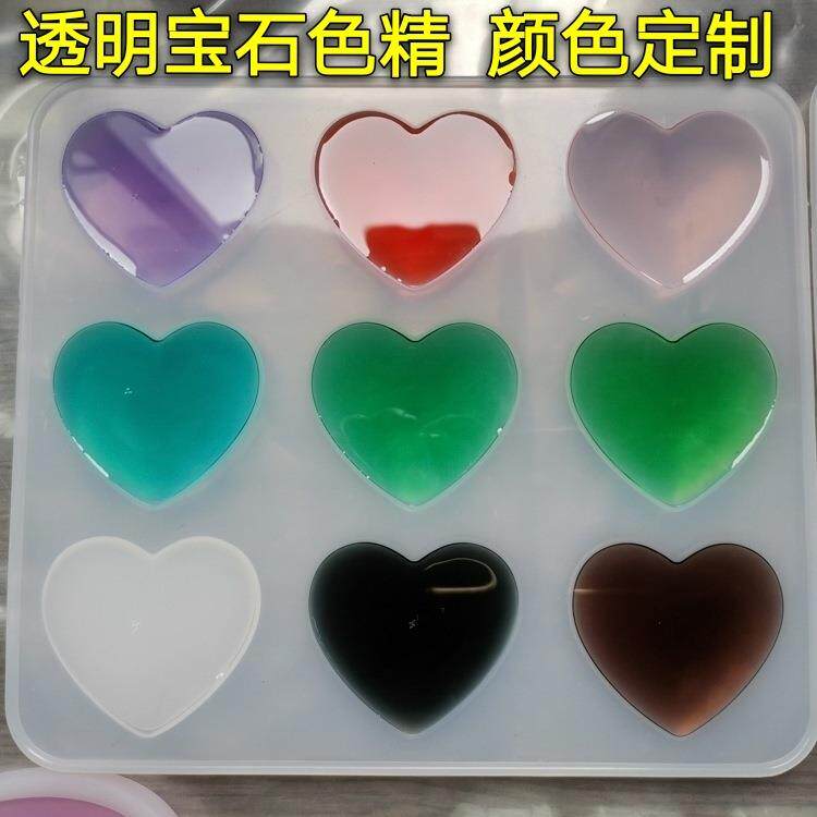 透明宝石色精色20色 滴胶宝石色精大包装 宝石色精10克套装