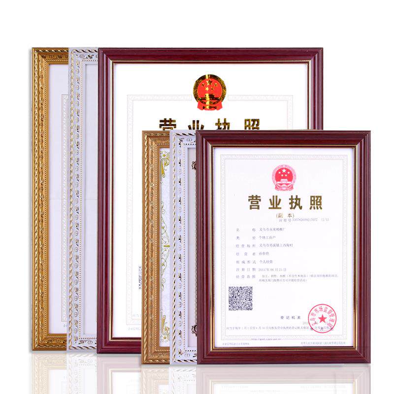 营业执照6寸相框空框摆台手工树脂工商证书长方形拼图框画框挂墙