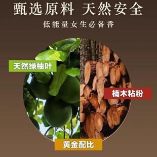 碌柚香天然线香驱会气迎運古法室内客厅淡香碌柚香碌柚叶子本色香