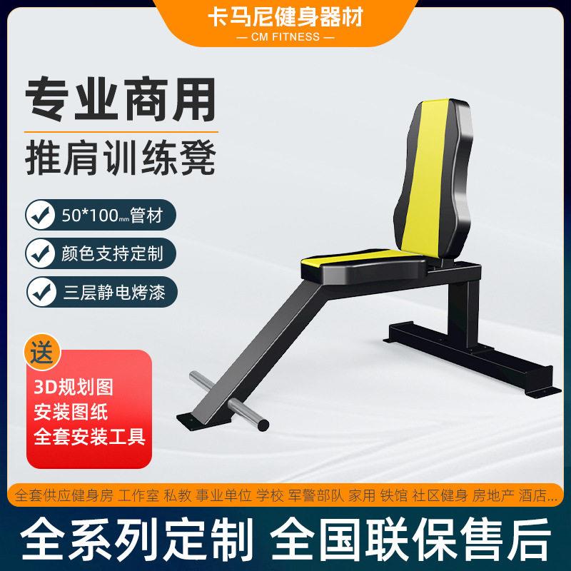 哑铃凳专业推肩椅健身椅健身直角椅卧推凳推举力量训练器械商用