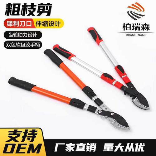 伸缩粗枝大力修枝剪园艺厂家直销五金工具园林工具剪花配件树枝