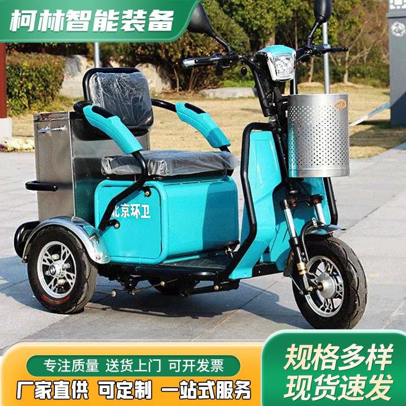 电动三轮环卫保洁车垃圾清运车小区物业街道垃圾运输车挂桶保洁车