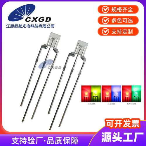 234方形双色LED透明雾状直插灯珠共阴共阳高亮红绿红蓝红翠绿双色