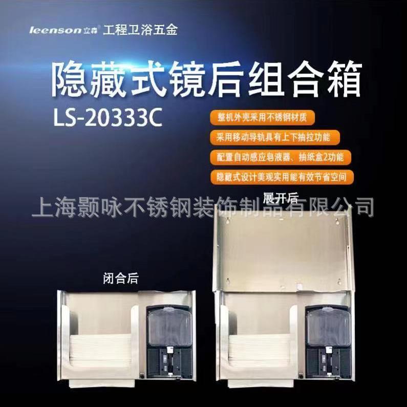 厂家直供公共卫生间嵌入式镜后轨道不锈钢抽纸盒带皂液器