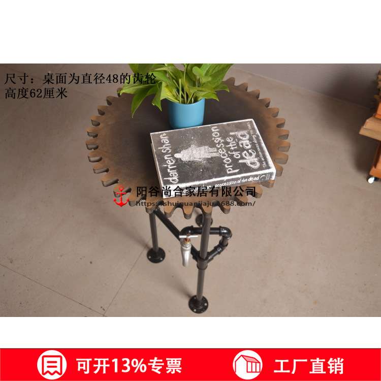 创意休闲小桌子工业风铁艺水管齿轮洽谈桌咖啡桌小边几边桌圆桌
