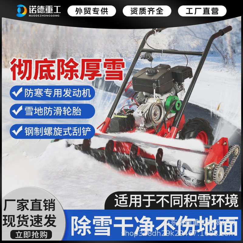 手推式扫雪机小型手扶清雪机环卫工抛雪机大棚物业柴油除雪神器