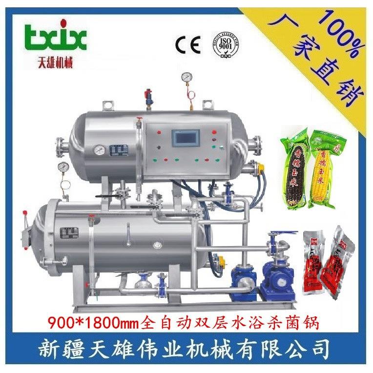 厂家供应全自动双层水浴杀菌锅全自动不锈钢双层水浴杀菌锅新疆