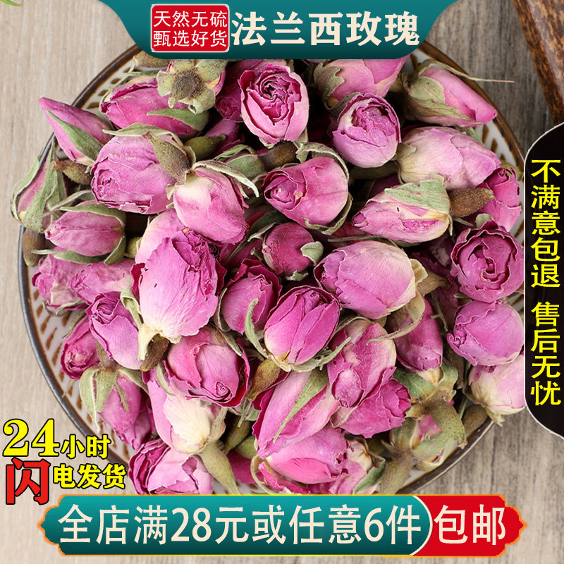 法兰西玫瑰花茶进口粉玫瑰干花苞新货重瓣干玫瑰花蕾无硫泡茶煮水