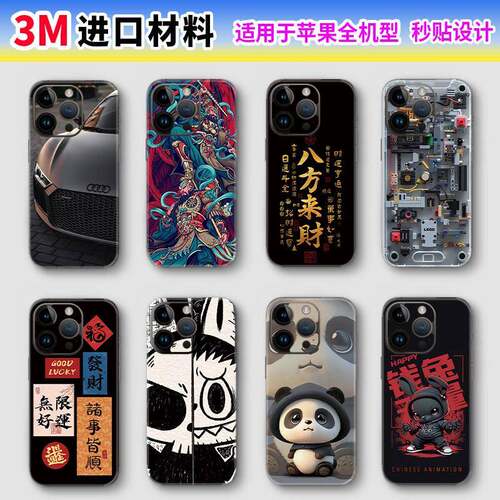 【全网热销】苹 果手机贴纸iPhone16pro 15p13promax/12/11promax背膜全包边全身贴13 12mini后壳后背膜3M贴