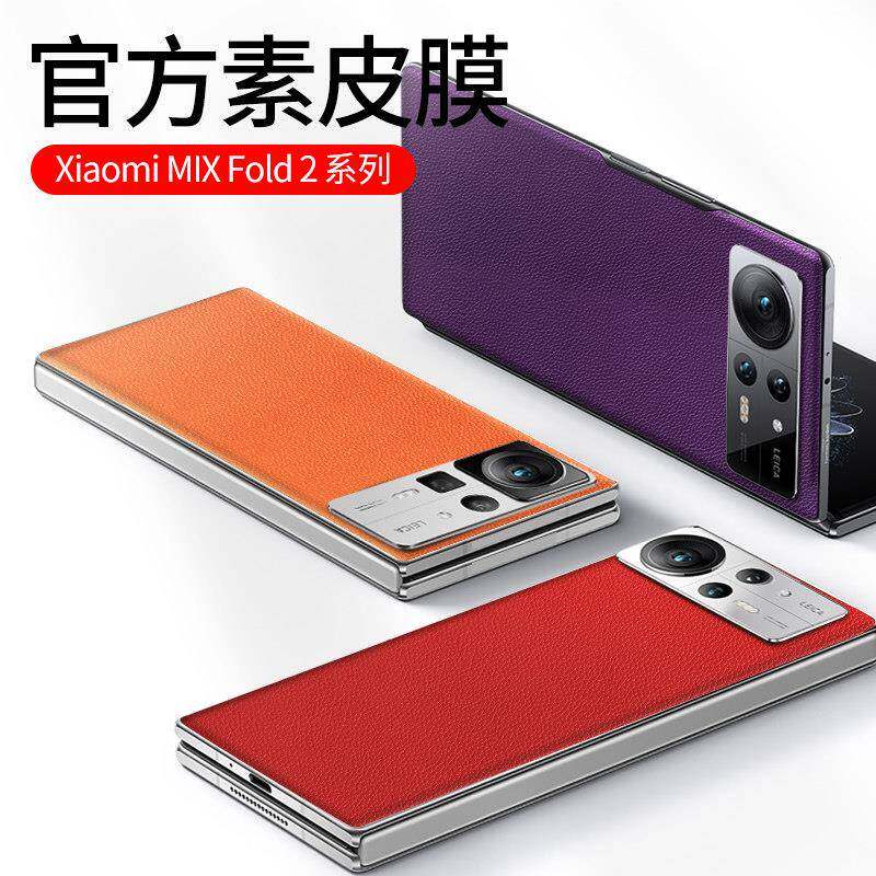 适用小米fold4折叠手机素皮背膜mixfold2后面皮质改色翻新四4周全包侧边皮膜防摔指纹配高清防窥钢化玻璃膜新