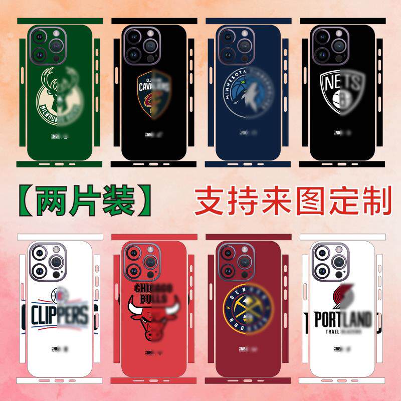 适用苹果15Promax美式篮球队手机贴纸后膜iPhone16Pro队标背膜贴14Plus炫酷保护膜13Pro个性改色膜12定制彩膜