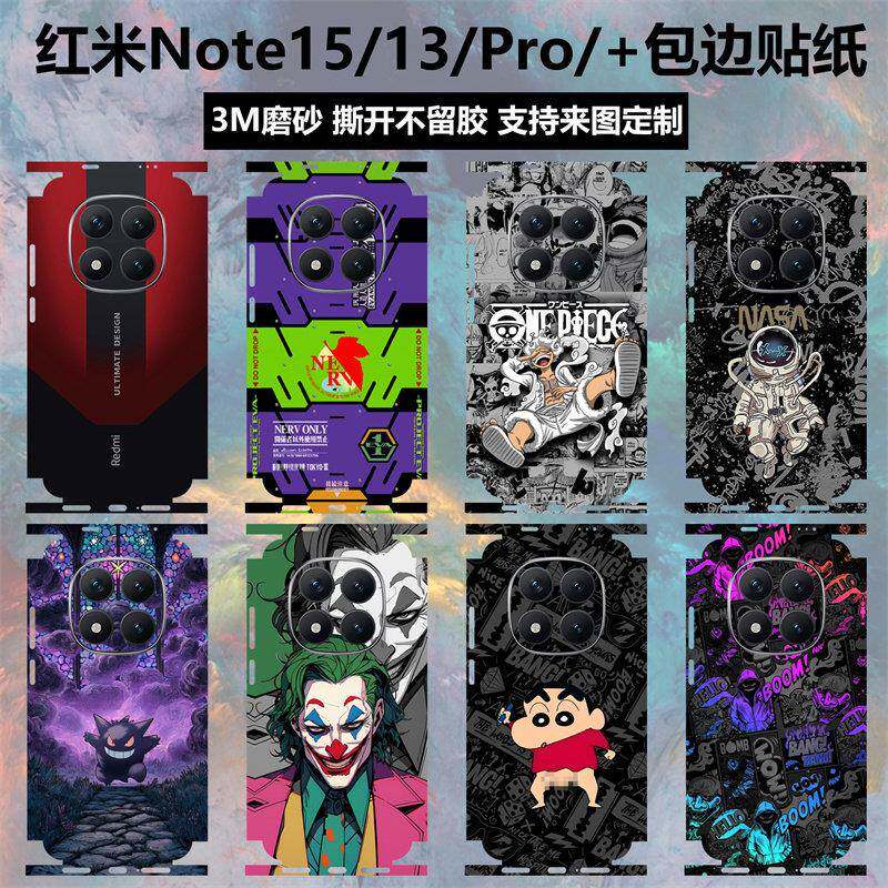 适用于红米note15pro/14/13/pro+手机背膜全包边改色彩贴3m磨砂后盖背贴边框保护膜15pro+卡通个性装饰贴膜