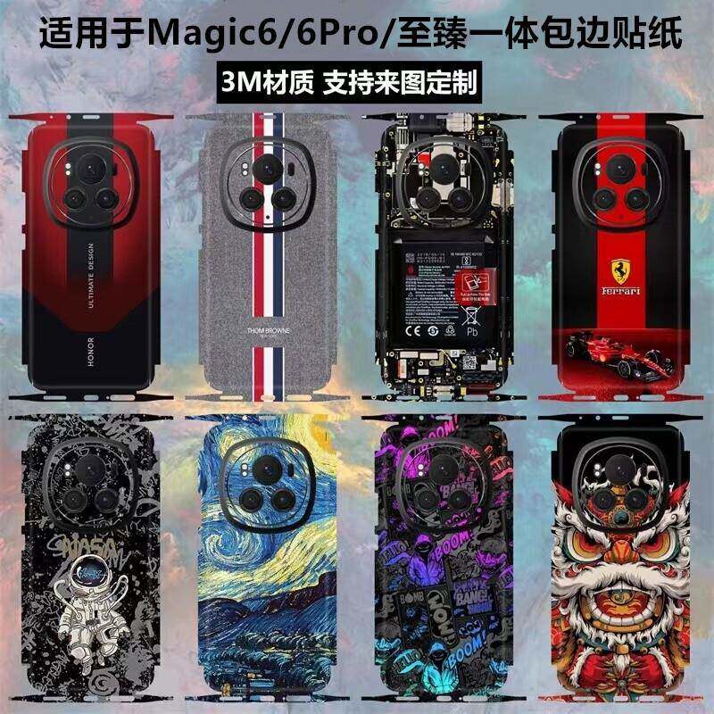 适用于荣耀Magic6/6Pro手机贴纸全包边后盖背贴3m磨砂个性装饰卡通6至臻版彩膜镜头保护膜Magic6Pro边框贴膜