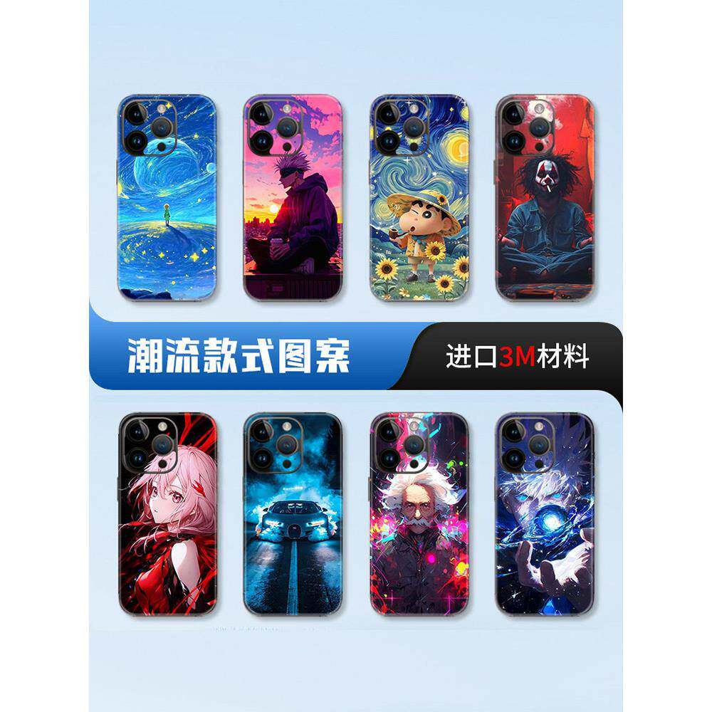 苹果手机膜16promax手机后背贴iPhone15pro/14/13/12/11promax全包边贴纸后盖背贴3m磨砂个性卡通彩膜贴纸
