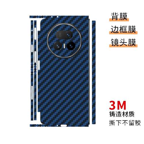 适用荣耀magic V5手机保护膜magicv5磨砂碳纤纹全包边改色彩贴新款V3转轴铰链全包超薄3M防刮边框膜vS3防指纹