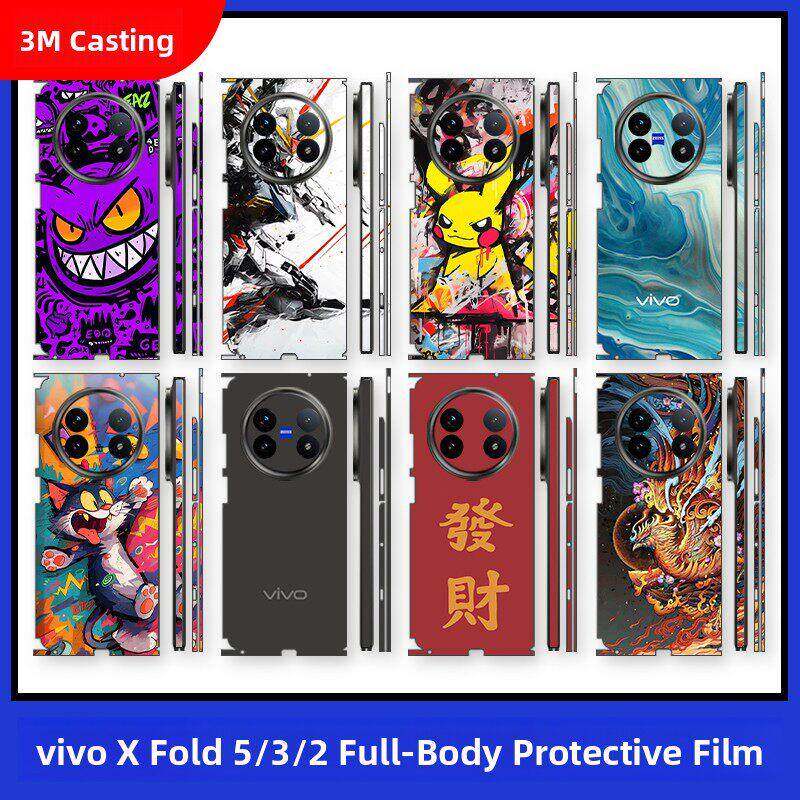 适用vivoxfold5贴纸vivoXFold5pro全包膜fold3/Pro背膜铰炼中轴保护膜xfold2边框镜头后壳贴磨砂轻裸机防刮
